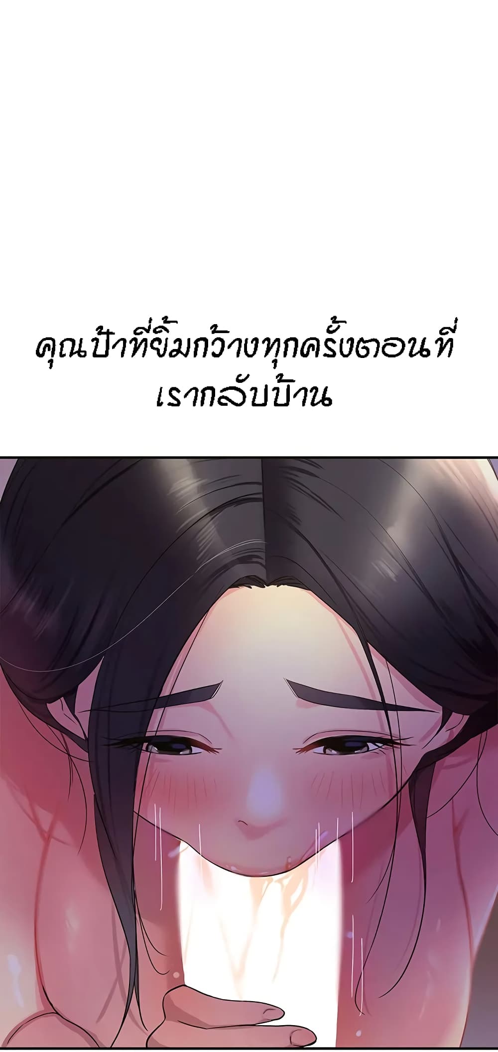 The Shop of Pleasure – The Shop of Pleasure – ตอนที่ 20 หน้า 39