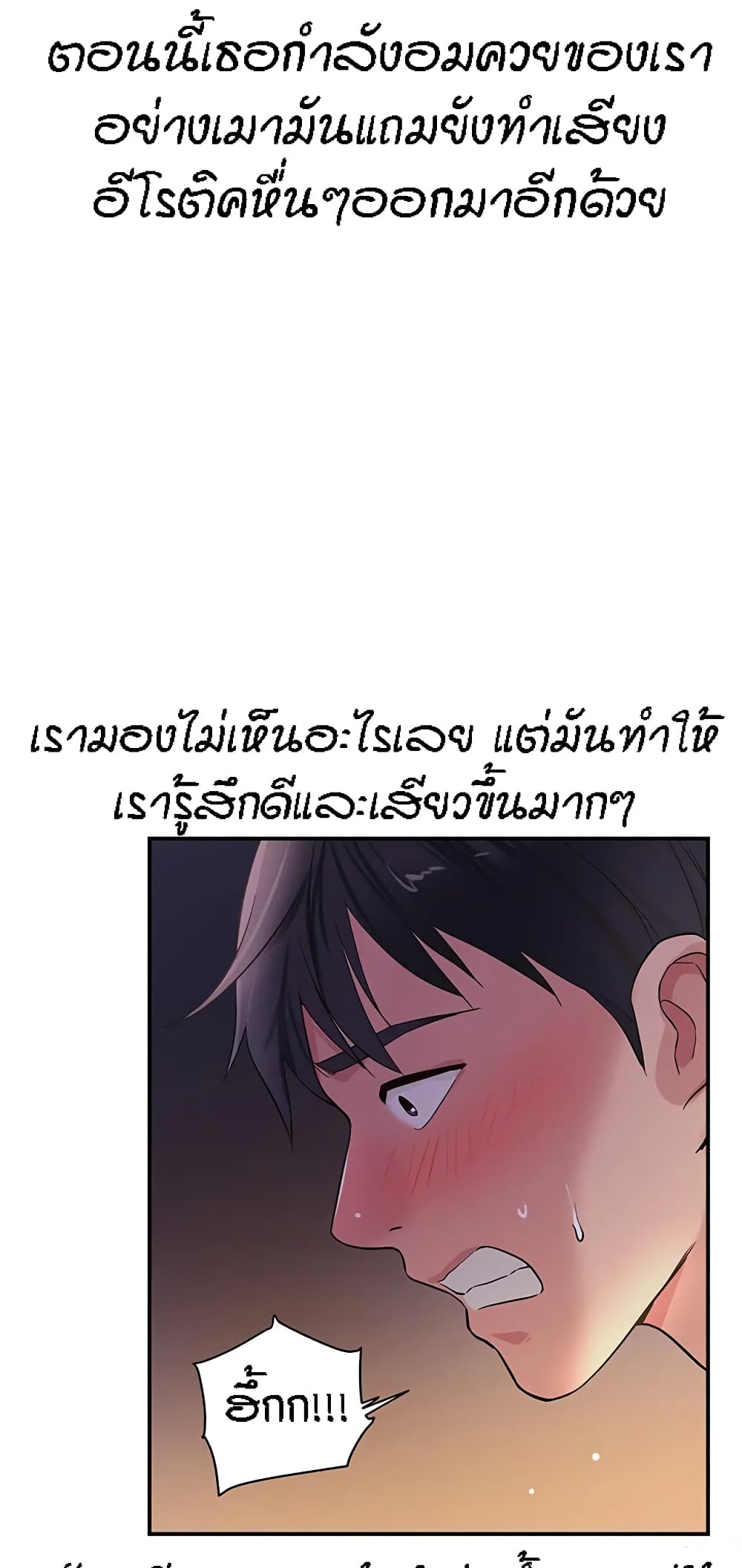 The Shop of Pleasure – The Shop of Pleasure – ตอนที่ 20 หน้า 40