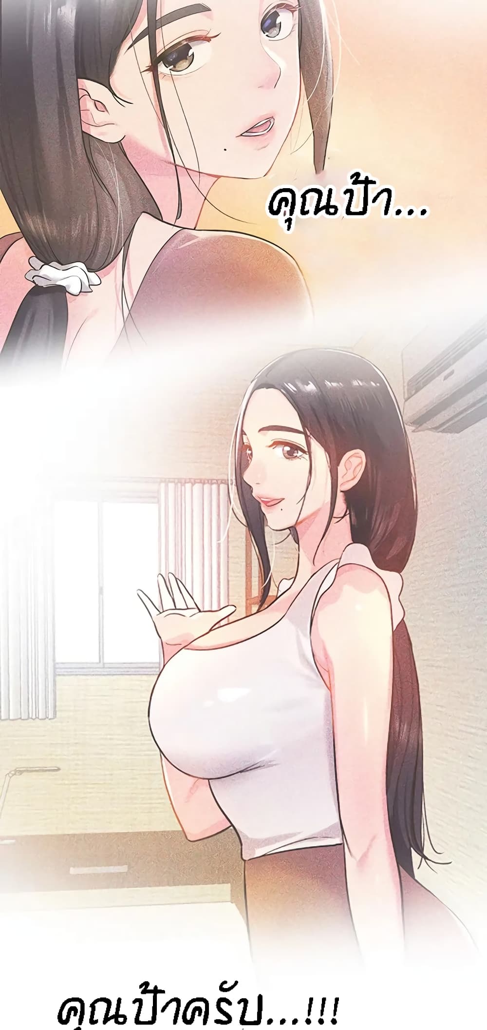 The Shop of Pleasure – The Shop of Pleasure – ตอนที่ 20 หน้า 42