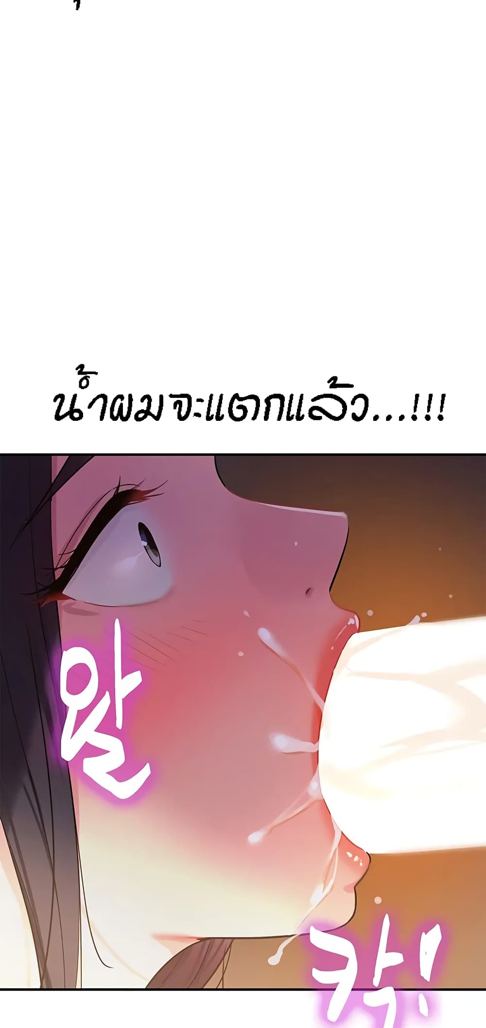 The Shop of Pleasure – The Shop of Pleasure – ตอนที่ 20 หน้า 43
