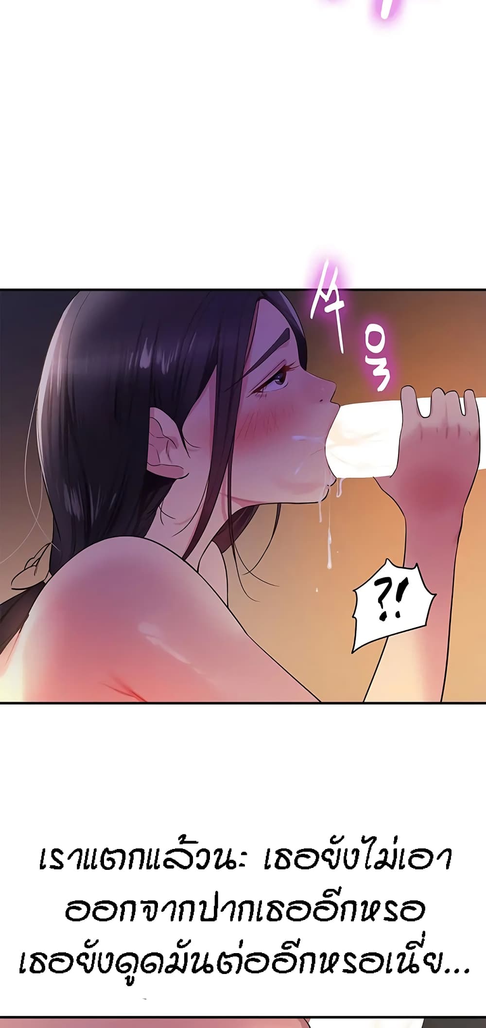 The Shop of Pleasure – The Shop of Pleasure – ตอนที่ 20 หน้า 44