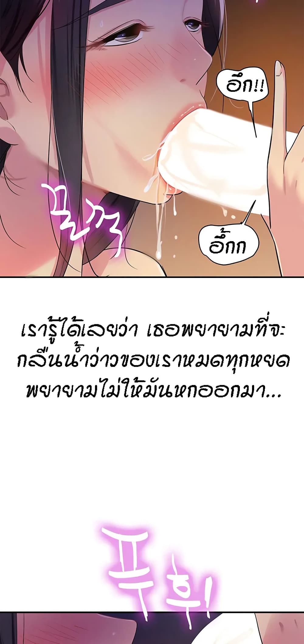 The Shop of Pleasure – The Shop of Pleasure – ตอนที่ 20 หน้า 46