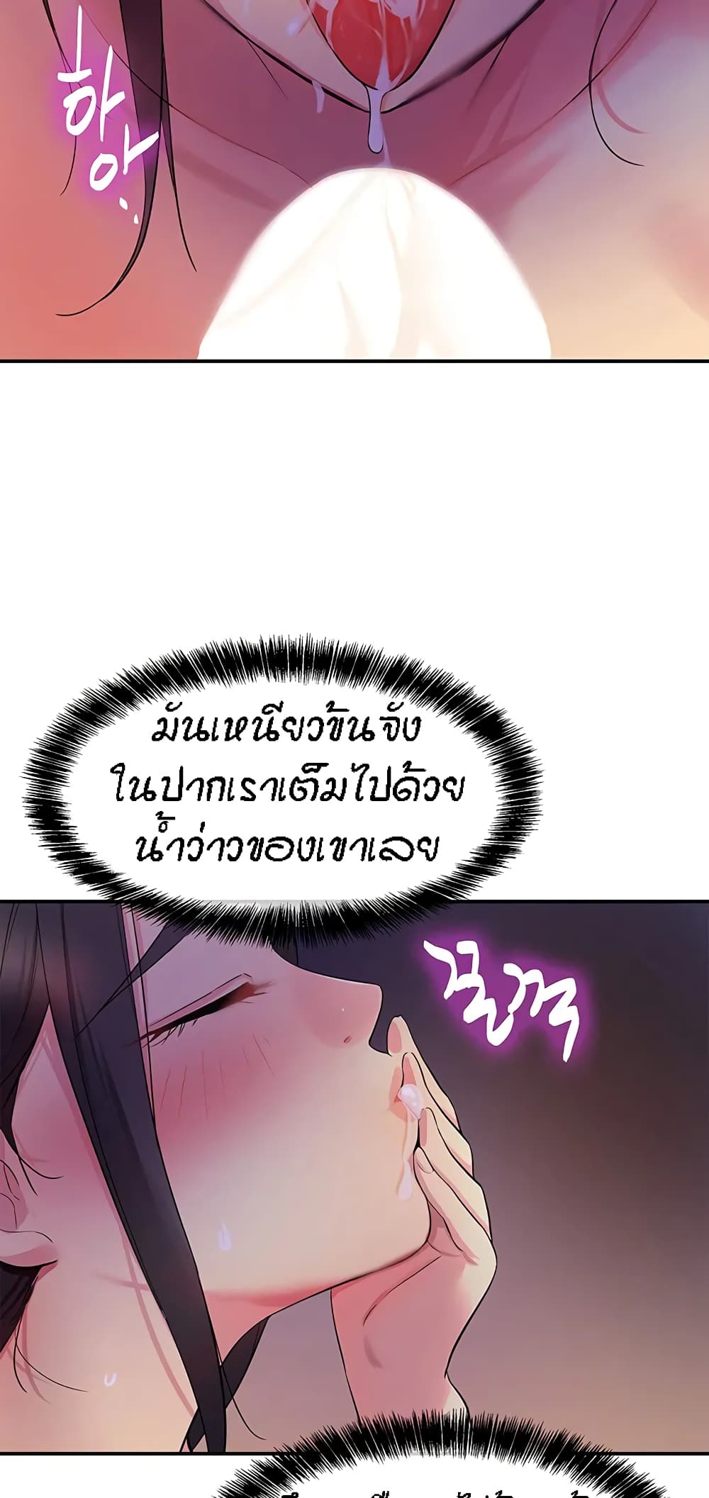 The Shop of Pleasure – The Shop of Pleasure – ตอนที่ 20 หน้า 48