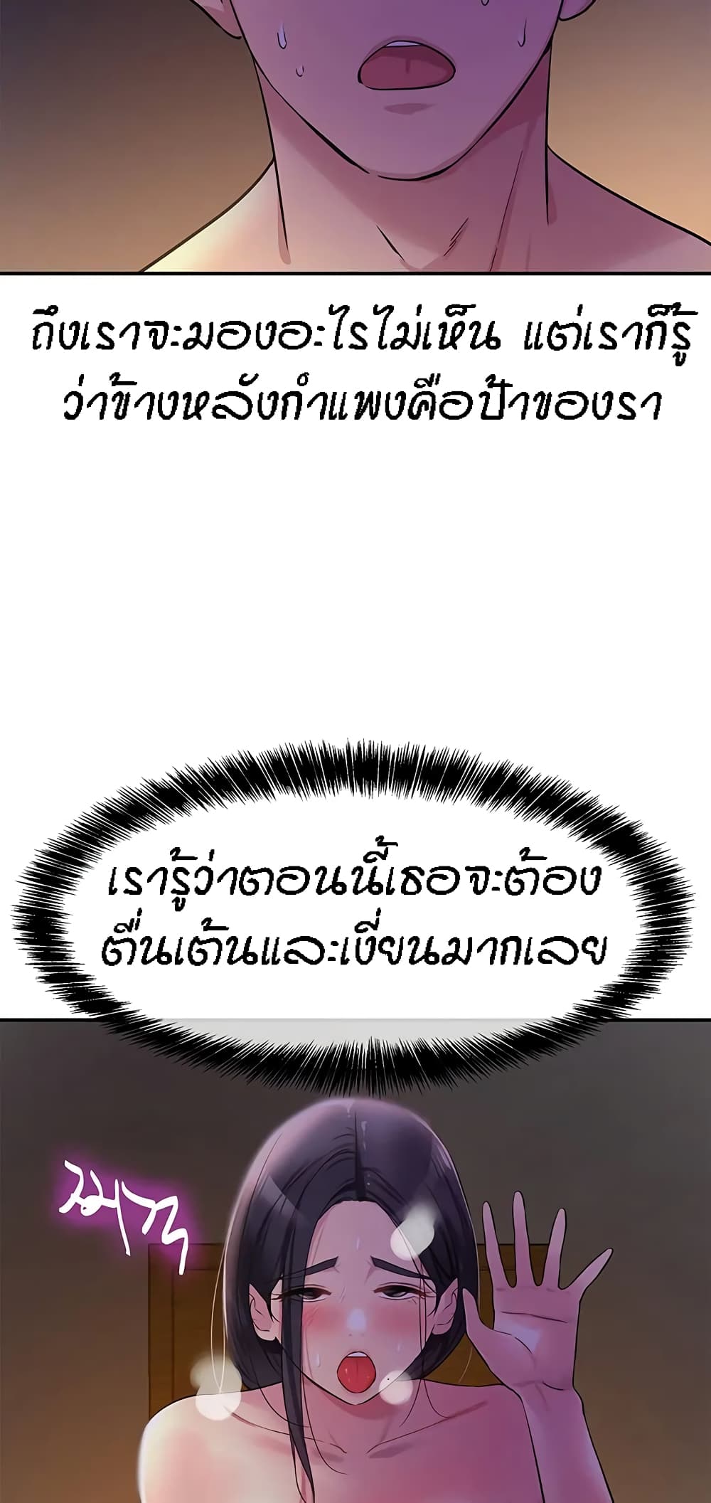 The Shop of Pleasure – The Shop of Pleasure – ตอนที่ 20 หน้า 54