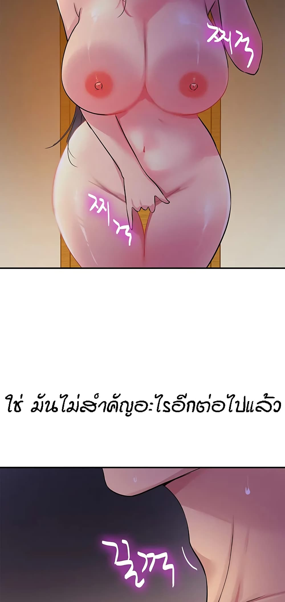 The Shop of Pleasure – The Shop of Pleasure – ตอนที่ 20 หน้า 55
