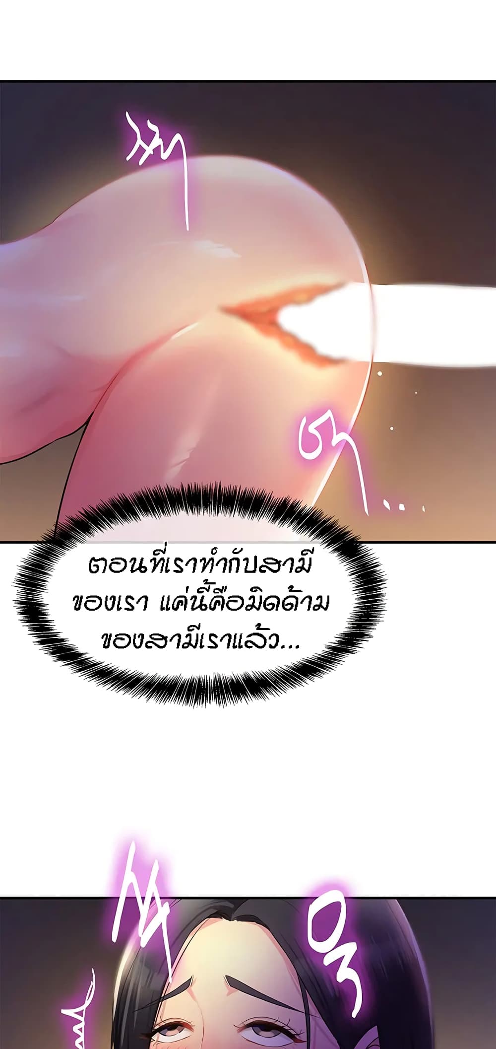 The Shop of Pleasure – The Shop of Pleasure – ตอนที่ 20 หน้า 60
