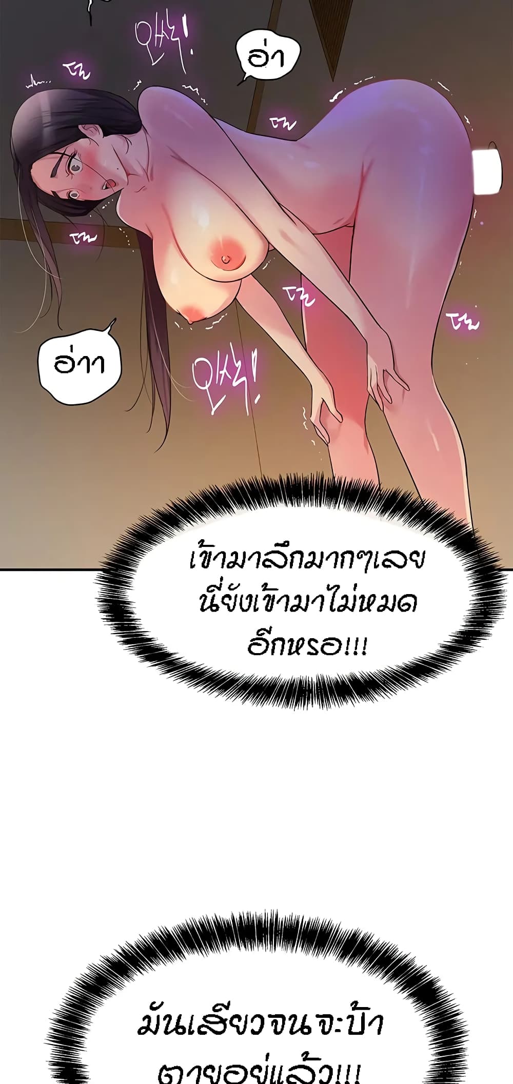 The Shop of Pleasure – The Shop of Pleasure – ตอนที่ 20 หน้า 62
