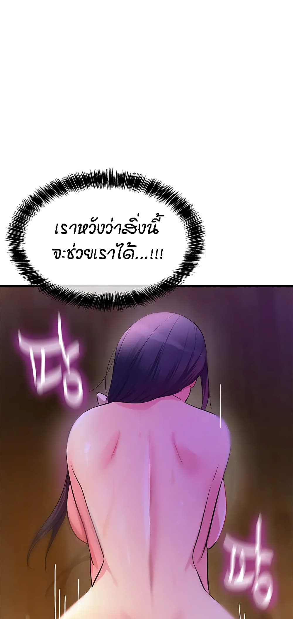 The Shop of Pleasure – The Shop of Pleasure – ตอนที่ 20 หน้า 66