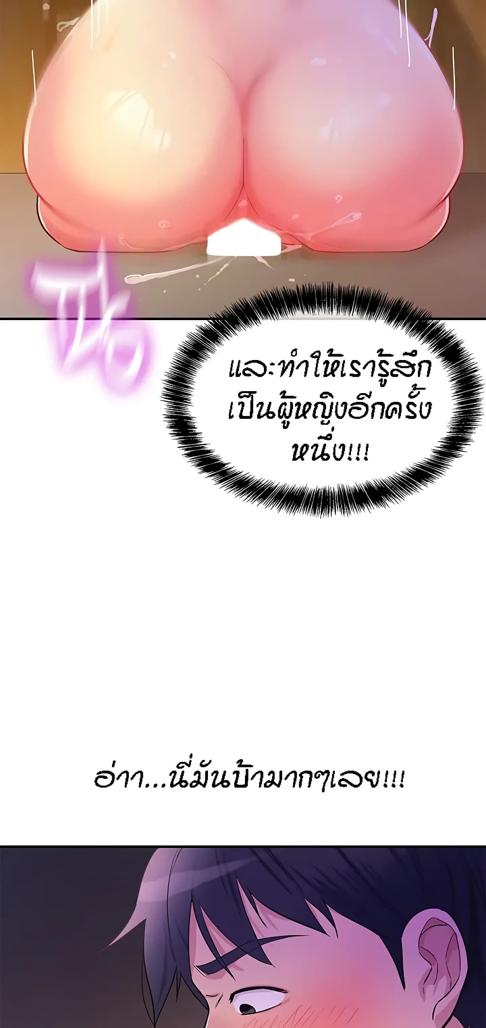 The Shop of Pleasure – The Shop of Pleasure – ตอนที่ 20 หน้า 67