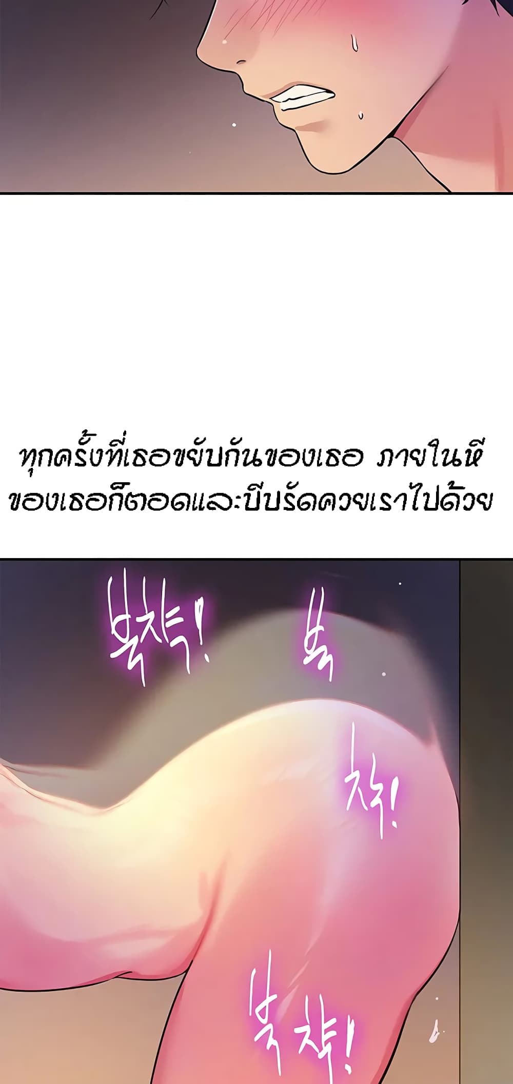 The Shop of Pleasure – The Shop of Pleasure – ตอนที่ 20 หน้า 68