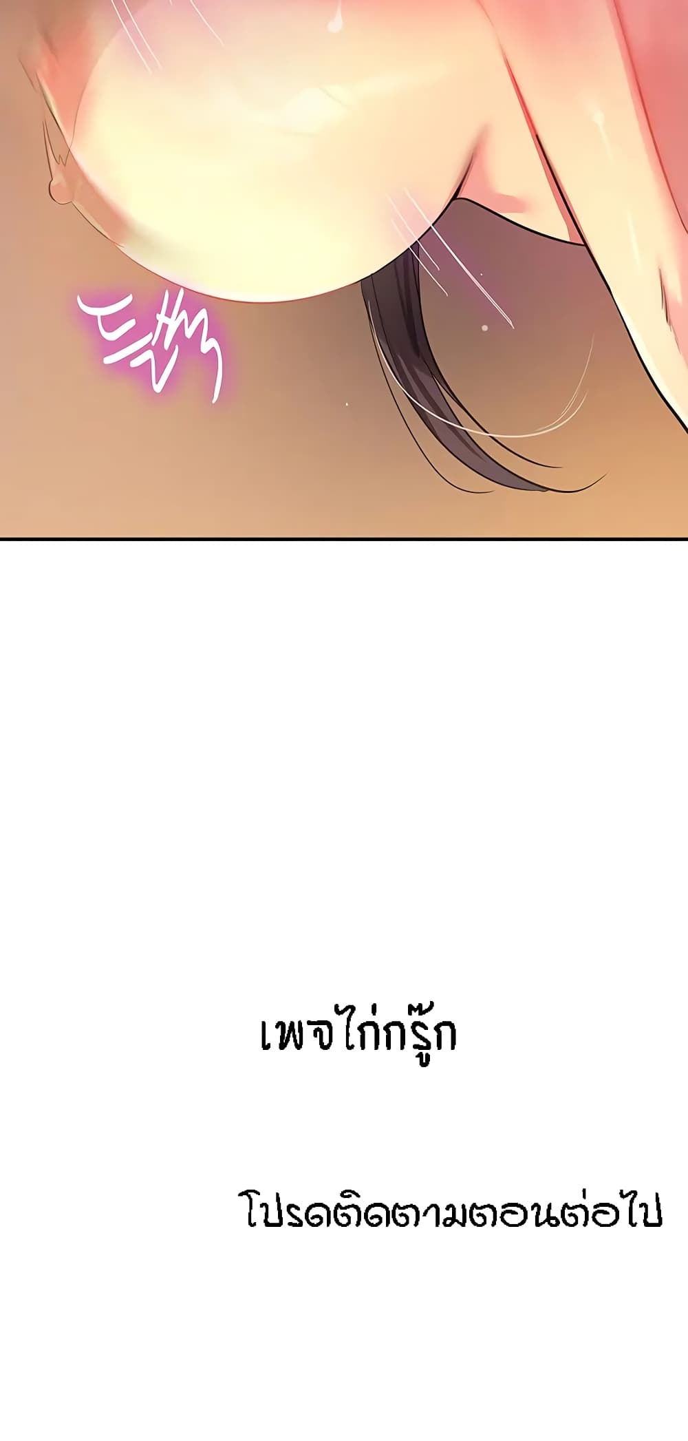The Shop of Pleasure – The Shop of Pleasure – ตอนที่ 20 หน้า 70