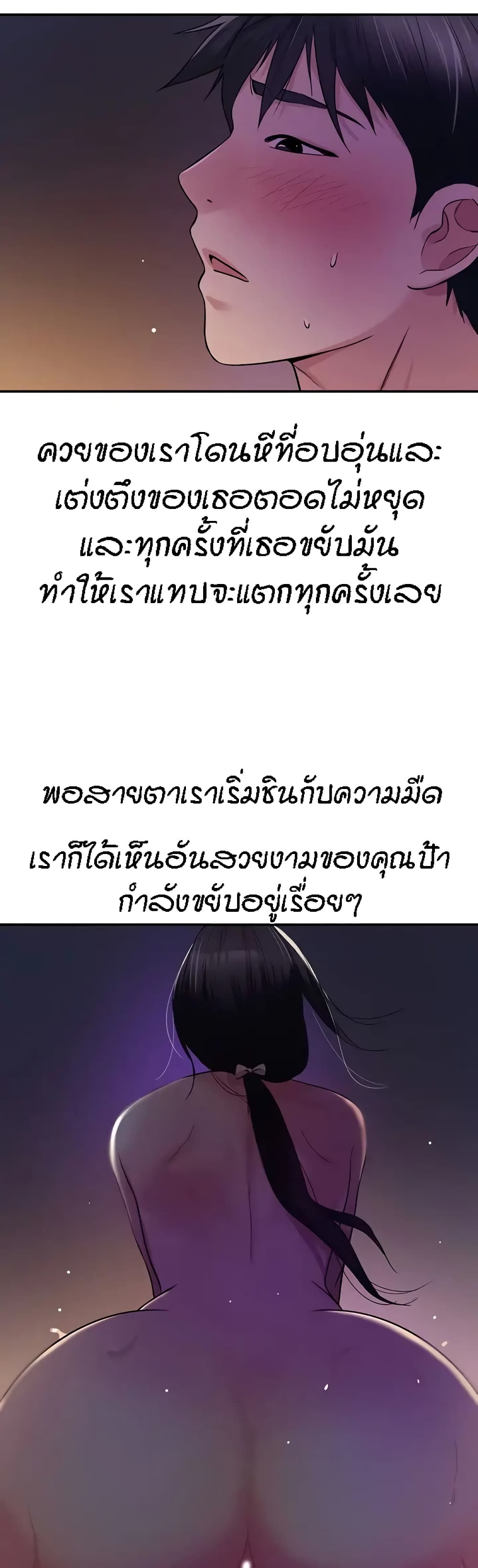 The Shop of Pleasure – The Shop of Pleasure – ตอนที่ 21 หน้า 4