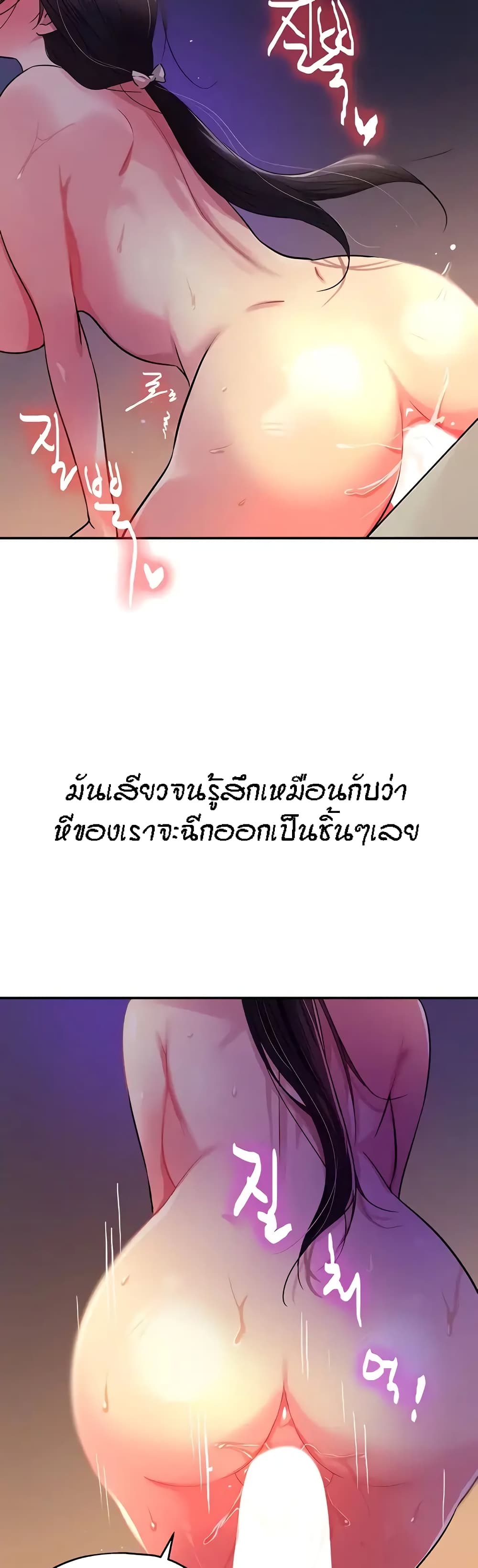 The Shop of Pleasure – The Shop of Pleasure – ตอนที่ 21 หน้า 6