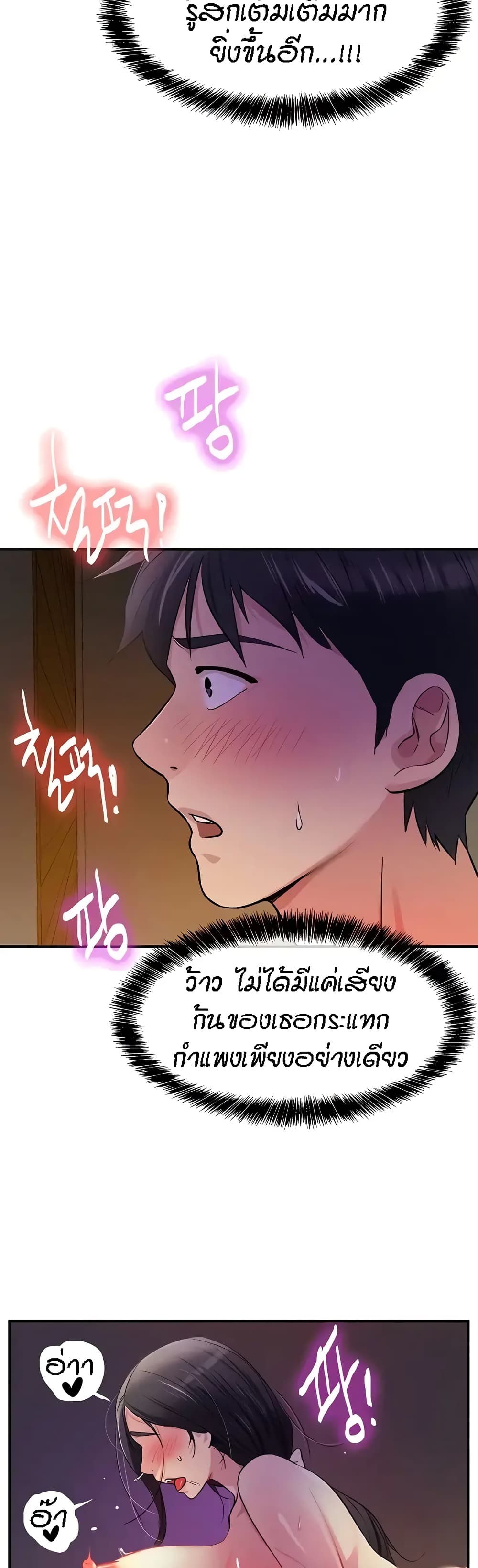 The Shop of Pleasure – The Shop of Pleasure – ตอนที่ 21 หน้า 8