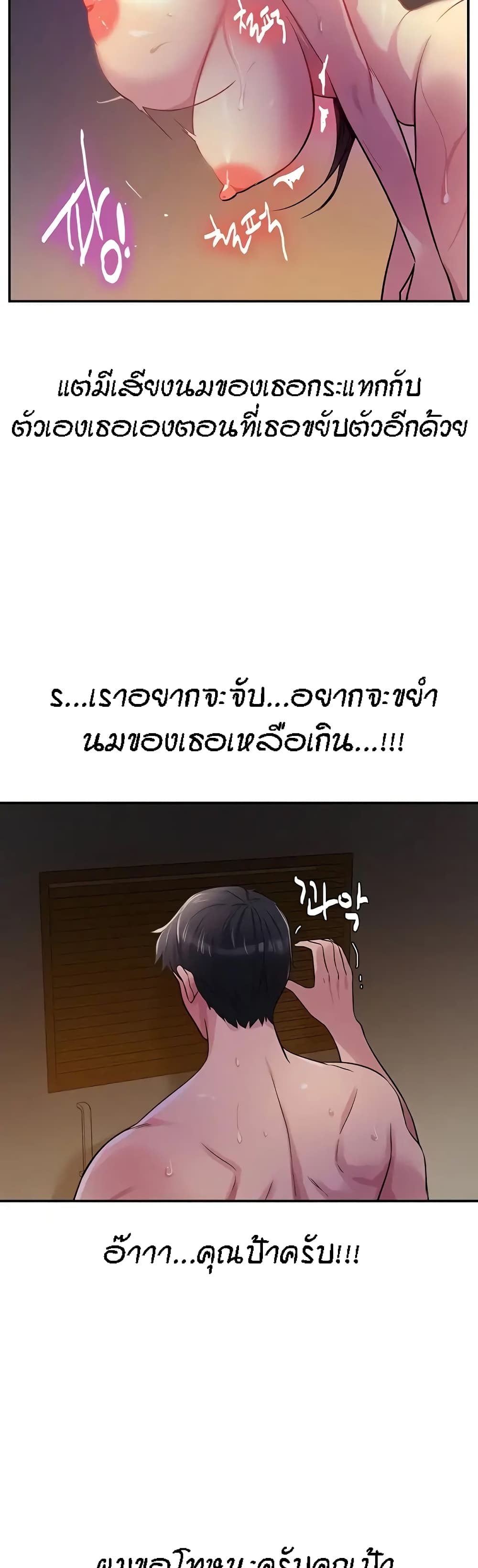The Shop of Pleasure – The Shop of Pleasure – ตอนที่ 21 หน้า 9