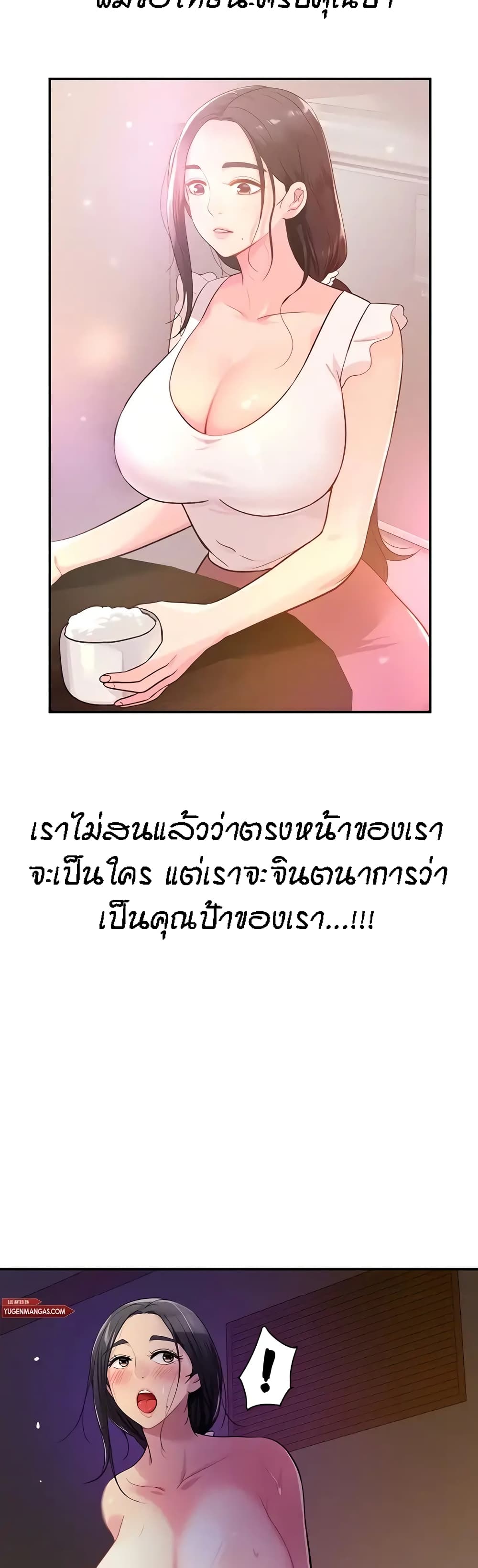 The Shop of Pleasure – The Shop of Pleasure – ตอนที่ 21 หน้า 10
