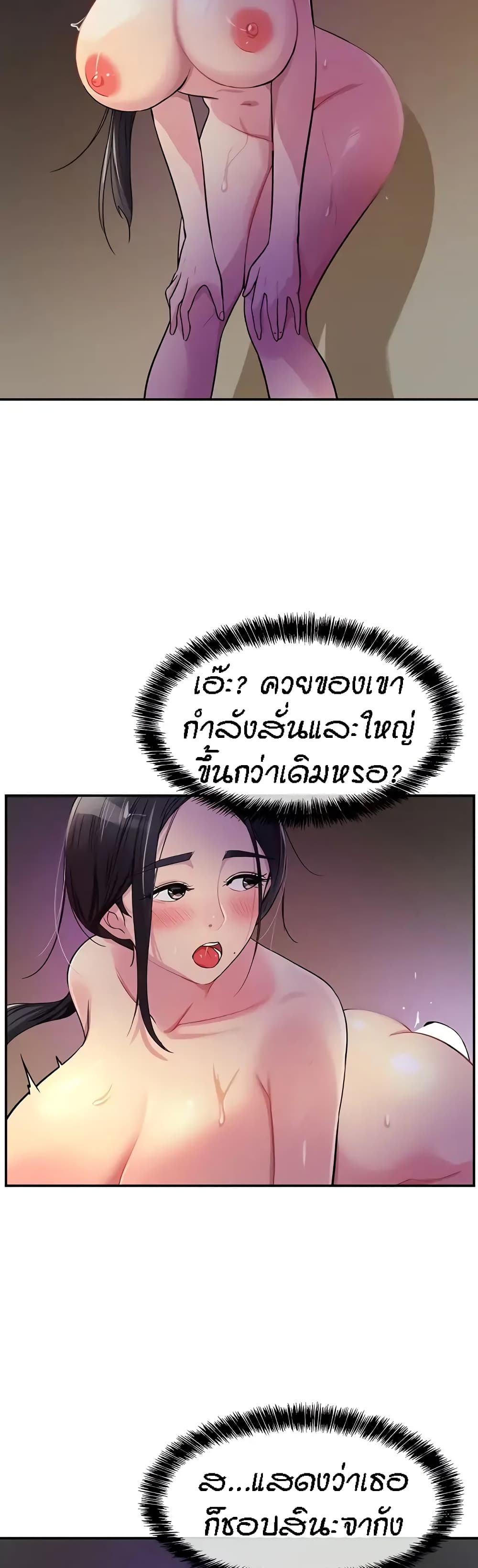 The Shop of Pleasure – The Shop of Pleasure – ตอนที่ 21 หน้า 11
