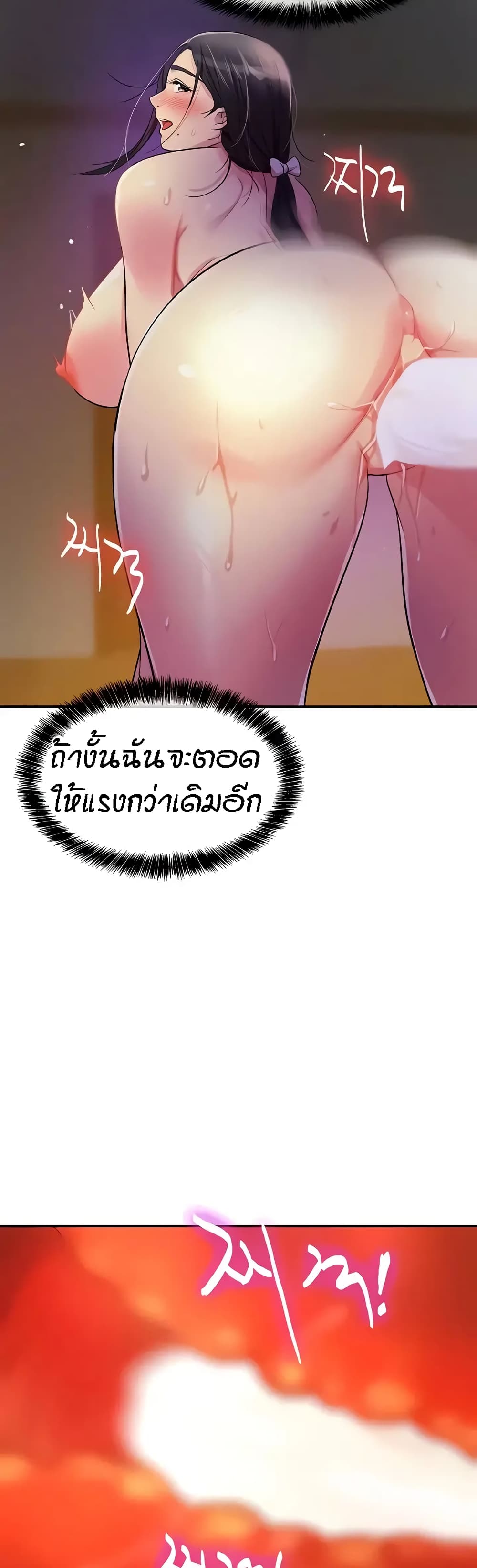 The Shop of Pleasure – The Shop of Pleasure – ตอนที่ 21 หน้า 12