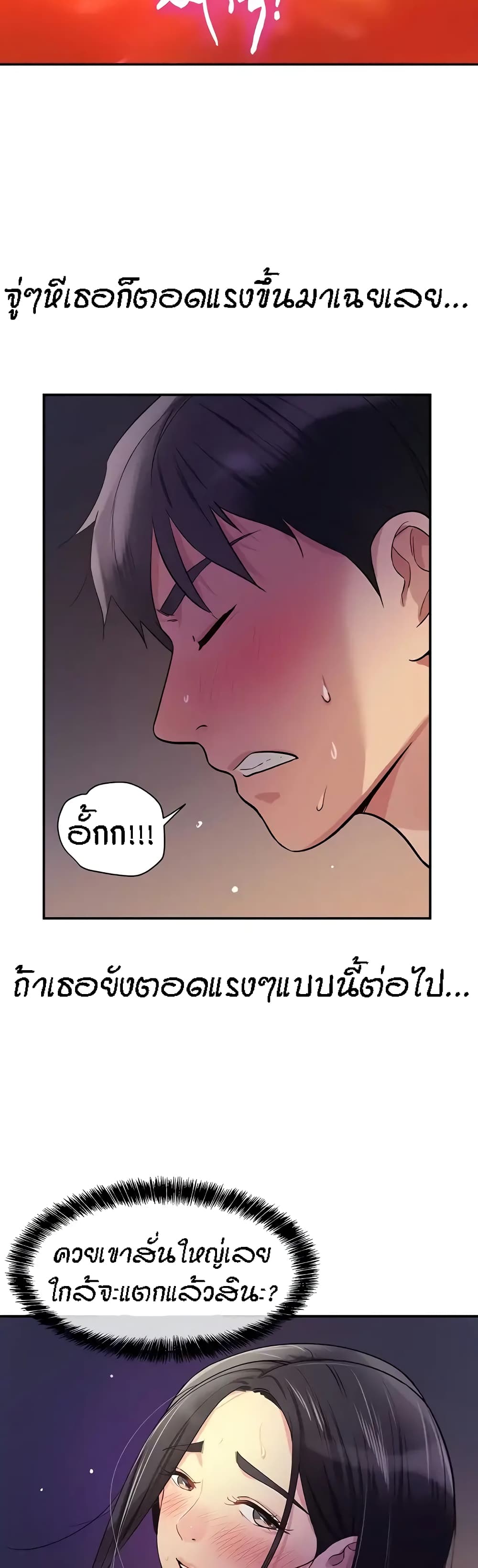 The Shop of Pleasure – The Shop of Pleasure – ตอนที่ 21 หน้า 13
