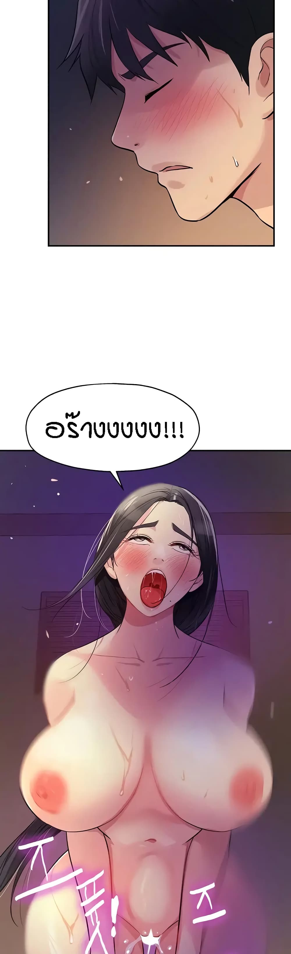 The Shop of Pleasure – The Shop of Pleasure – ตอนที่ 21 หน้า 15