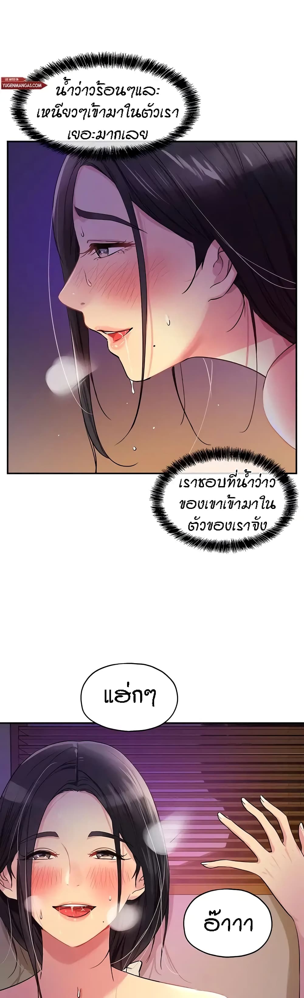 The Shop of Pleasure – The Shop of Pleasure – ตอนที่ 21 หน้า 17