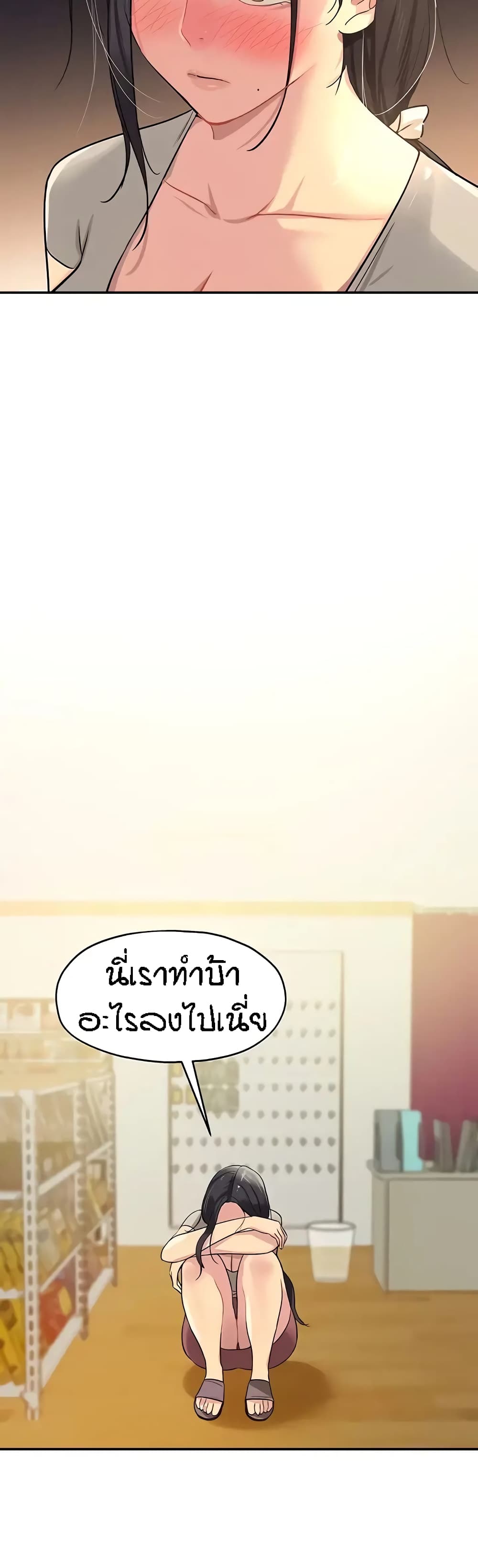 The Shop of Pleasure – The Shop of Pleasure – ตอนที่ 21 หน้า 21