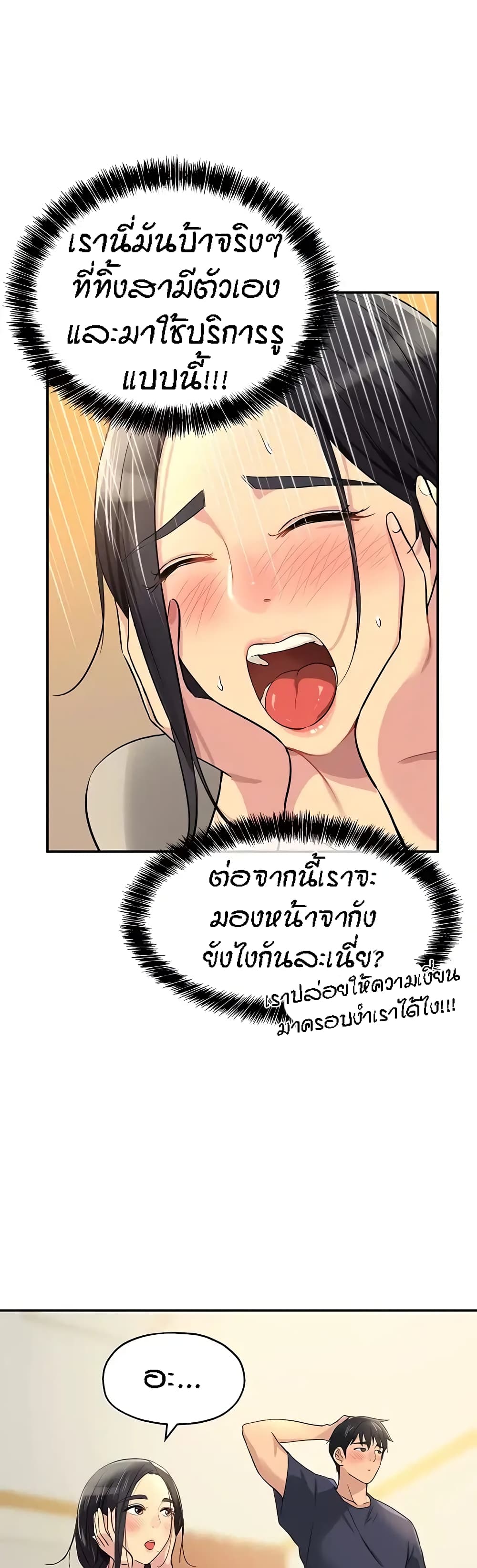 The Shop of Pleasure – The Shop of Pleasure – ตอนที่ 21 หน้า 22