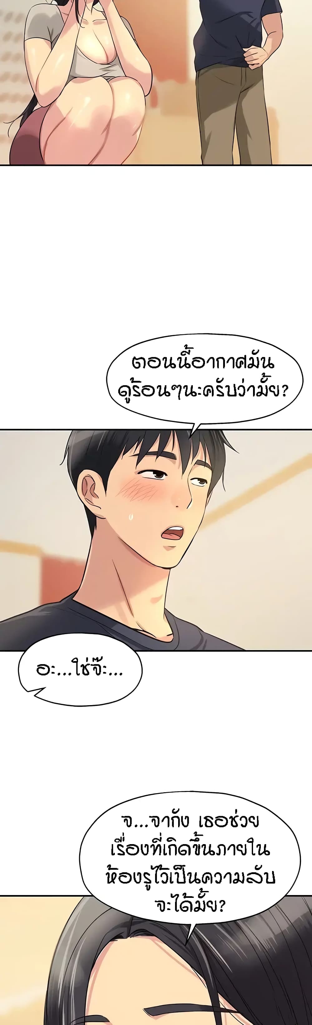 The Shop of Pleasure – The Shop of Pleasure – ตอนที่ 21 หน้า 23