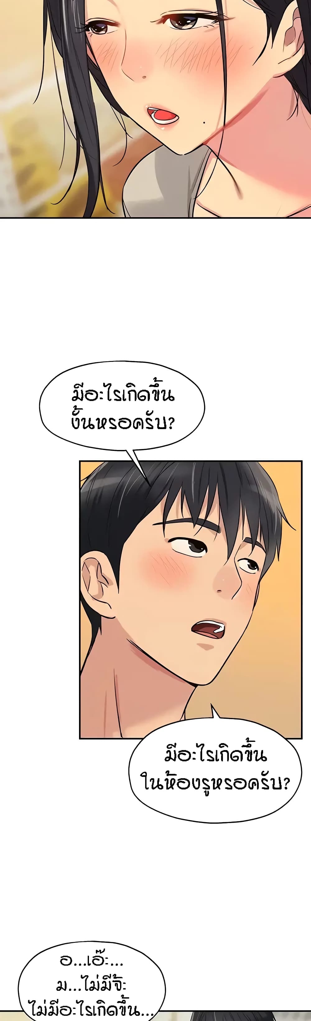 The Shop of Pleasure – The Shop of Pleasure – ตอนที่ 21 หน้า 24