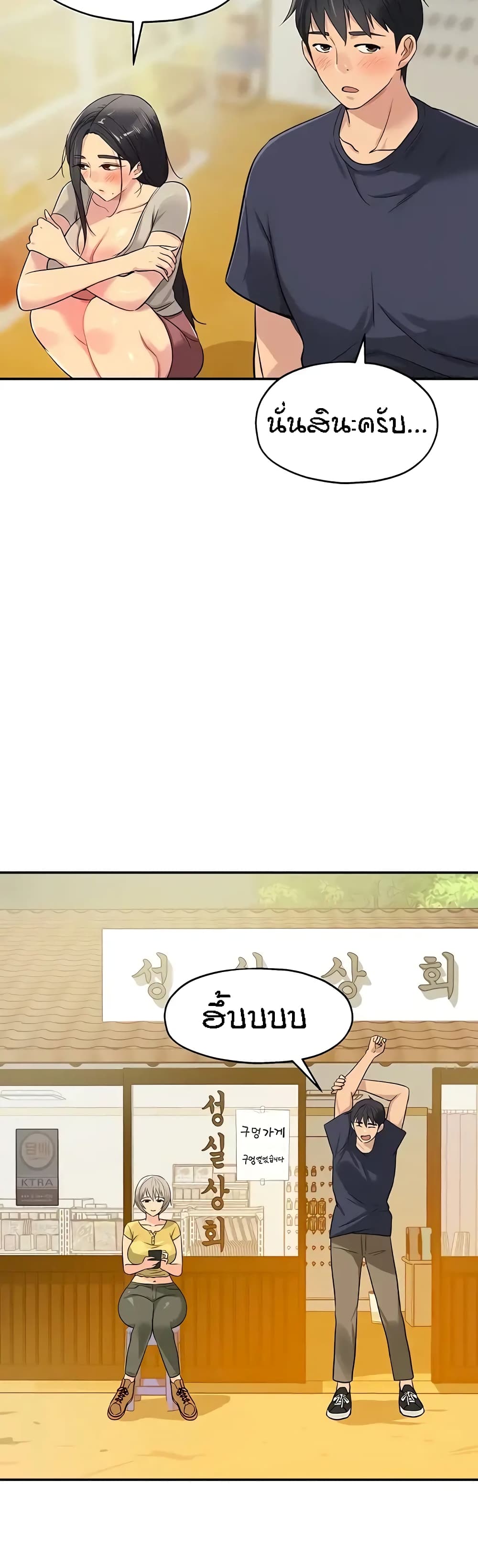 The Shop of Pleasure – The Shop of Pleasure – ตอนที่ 21 หน้า 25
