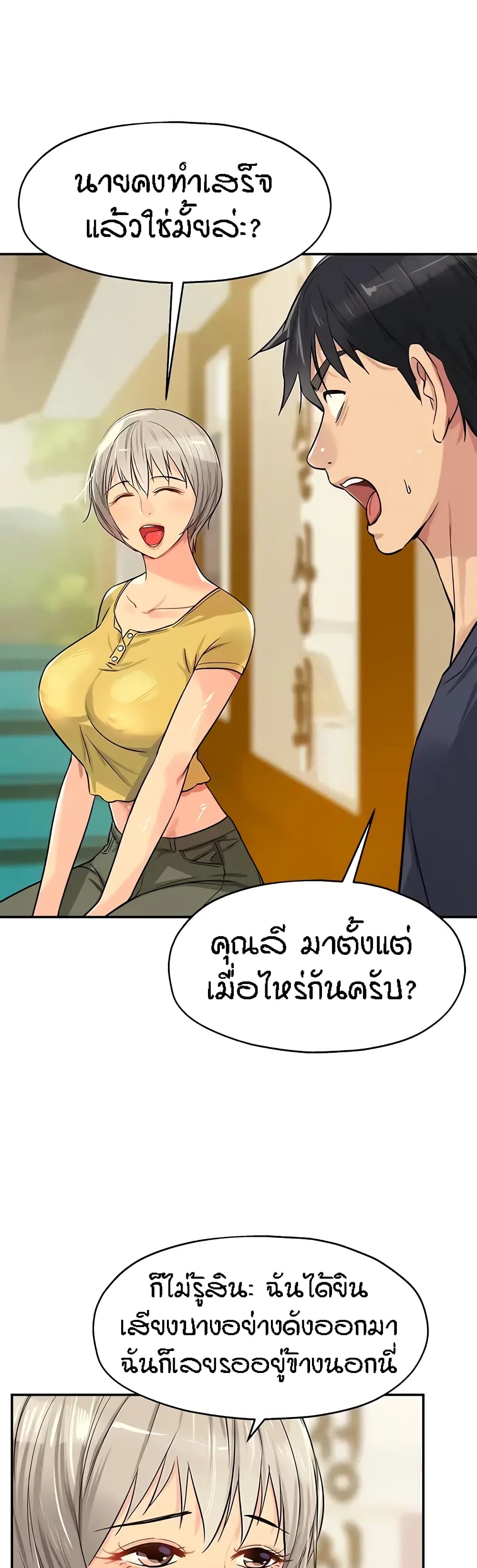 The Shop of Pleasure – The Shop of Pleasure – ตอนที่ 21 หน้า 26