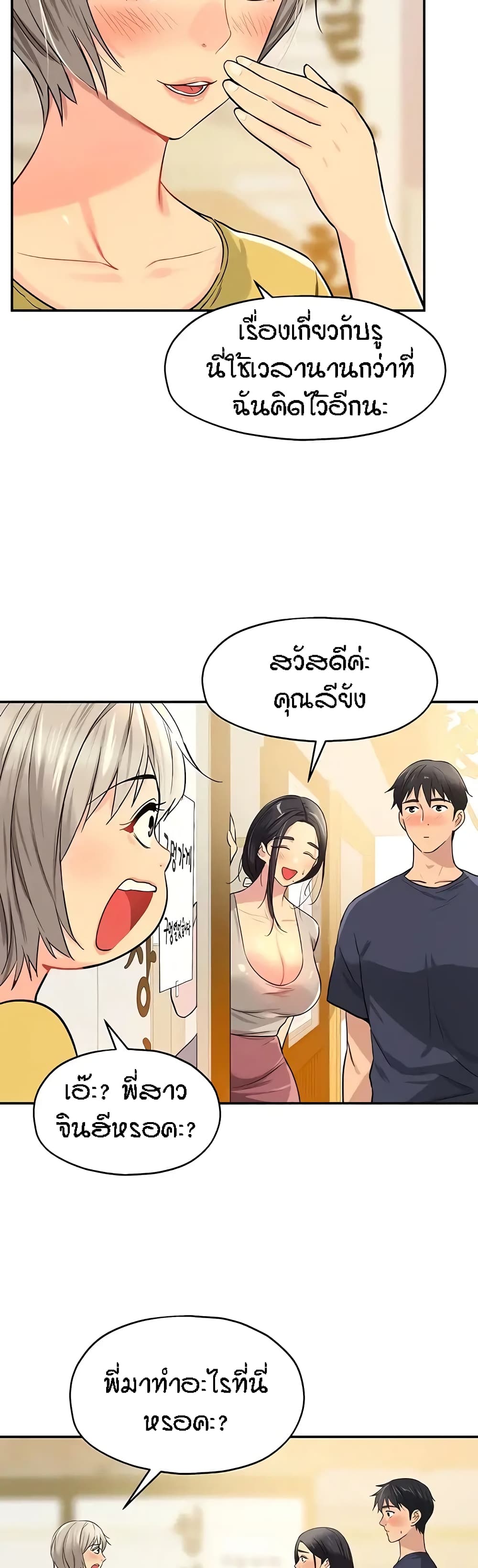 The Shop of Pleasure – The Shop of Pleasure – ตอนที่ 21 หน้า 27