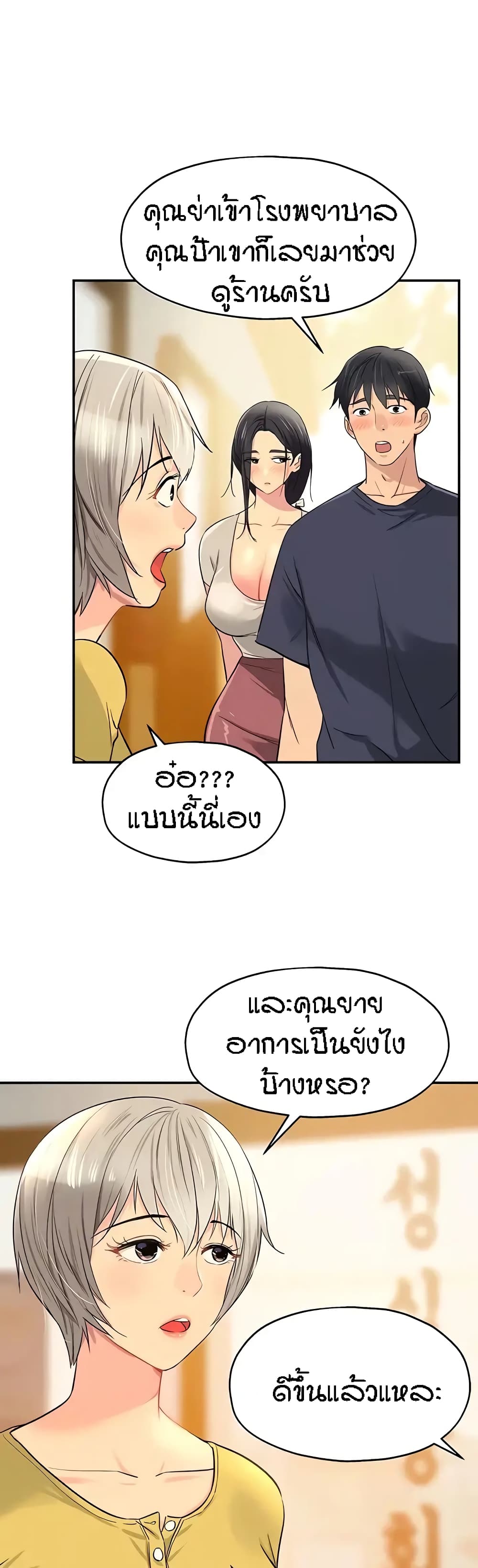 The Shop of Pleasure – The Shop of Pleasure – ตอนที่ 21 หน้า 29