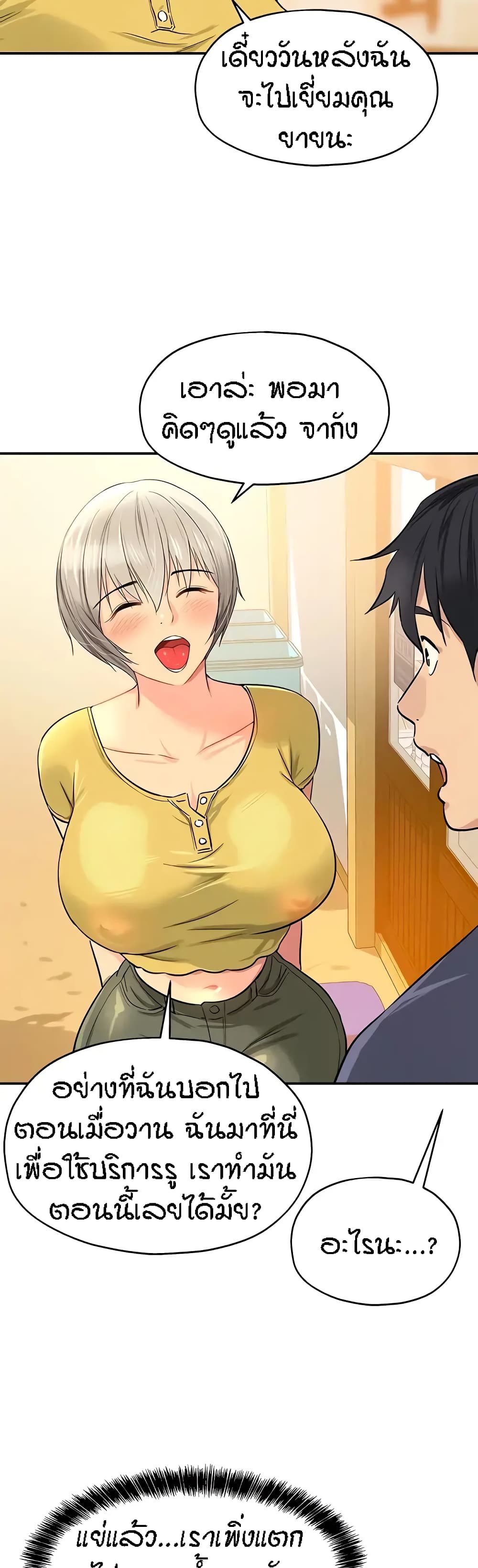 The Shop of Pleasure – The Shop of Pleasure – ตอนที่ 21 หน้า 30