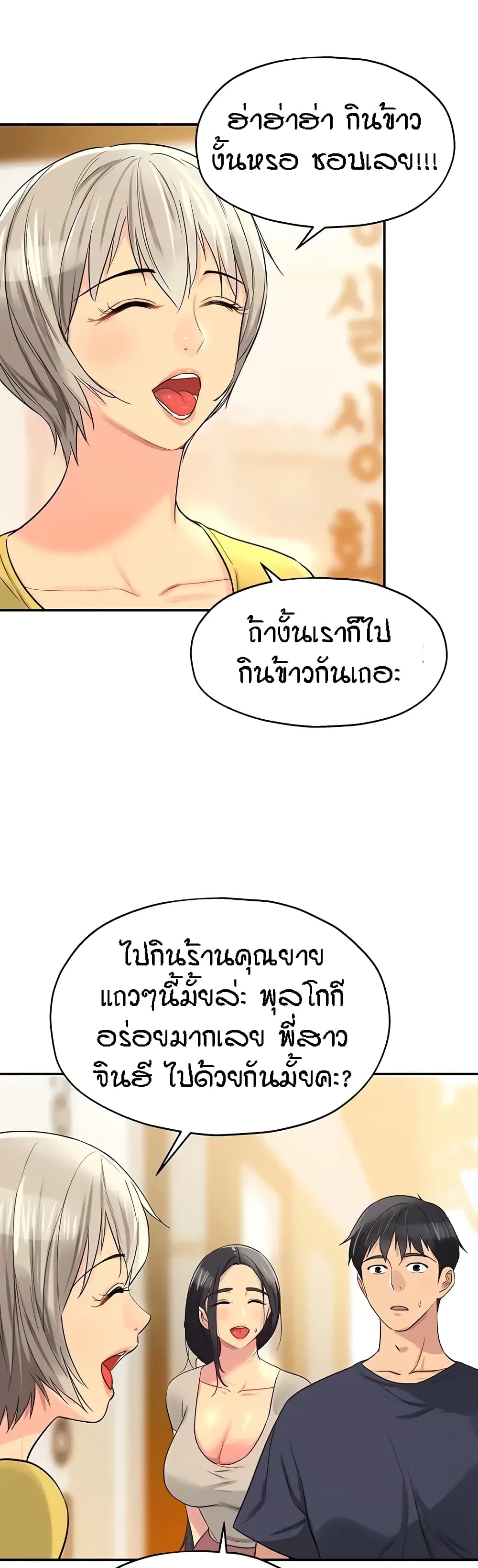 The Shop of Pleasure – The Shop of Pleasure – ตอนที่ 21 หน้า 32