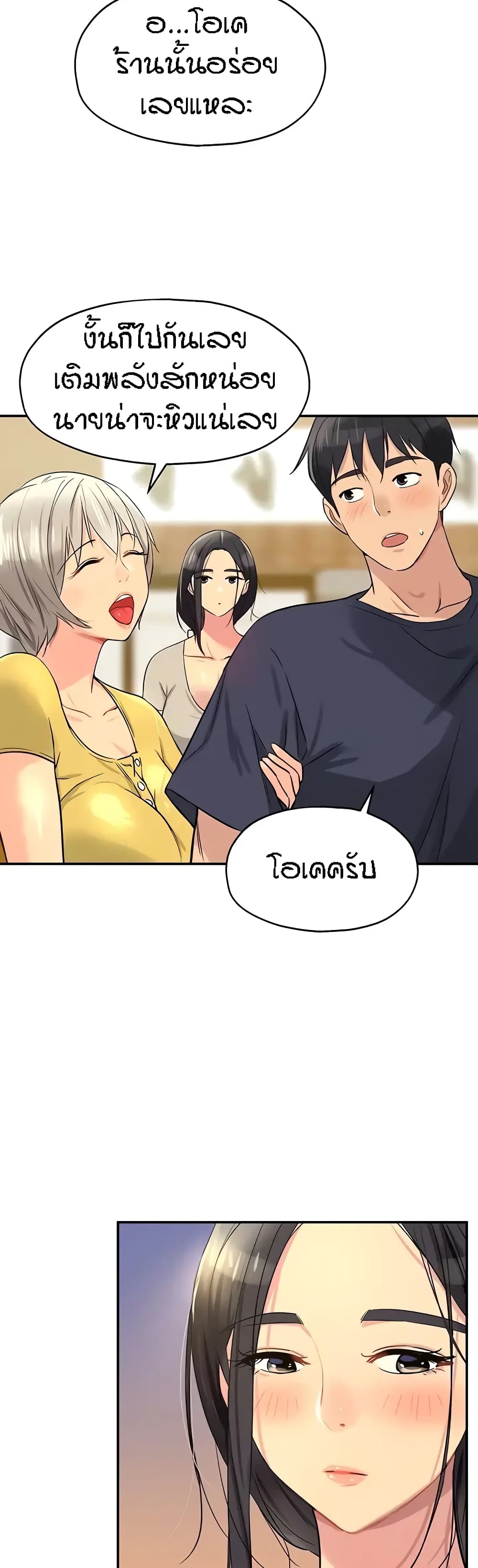 The Shop of Pleasure – The Shop of Pleasure – ตอนที่ 21 หน้า 33