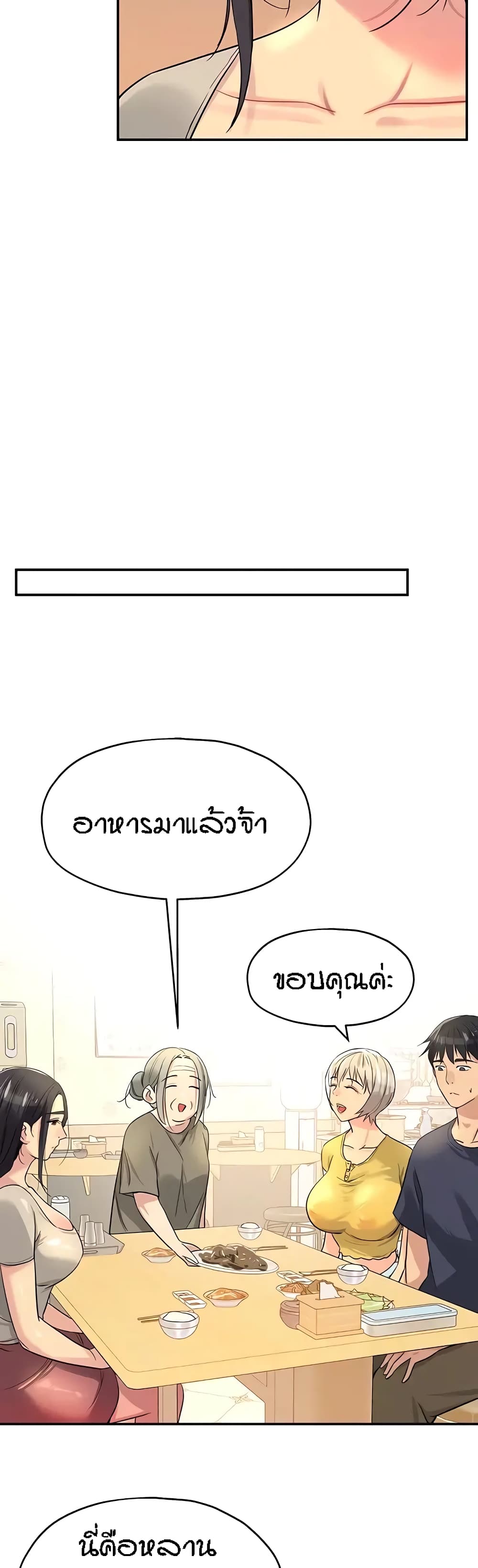 The Shop of Pleasure – The Shop of Pleasure – ตอนที่ 21 หน้า 34