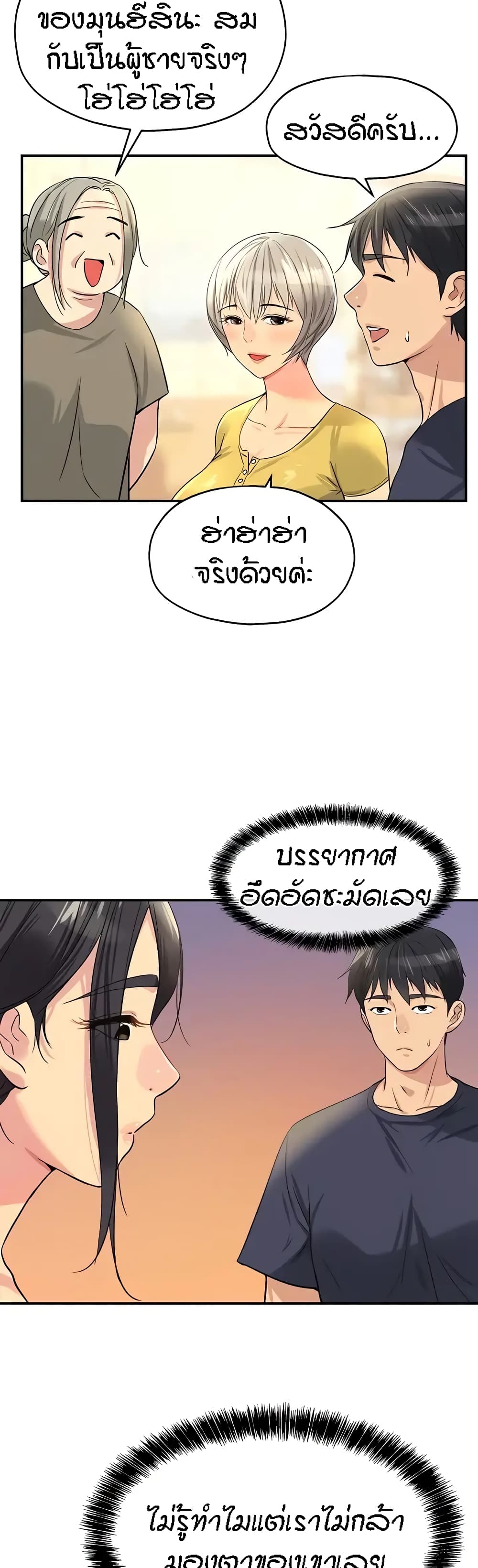 The Shop of Pleasure – The Shop of Pleasure – ตอนที่ 21 หน้า 35