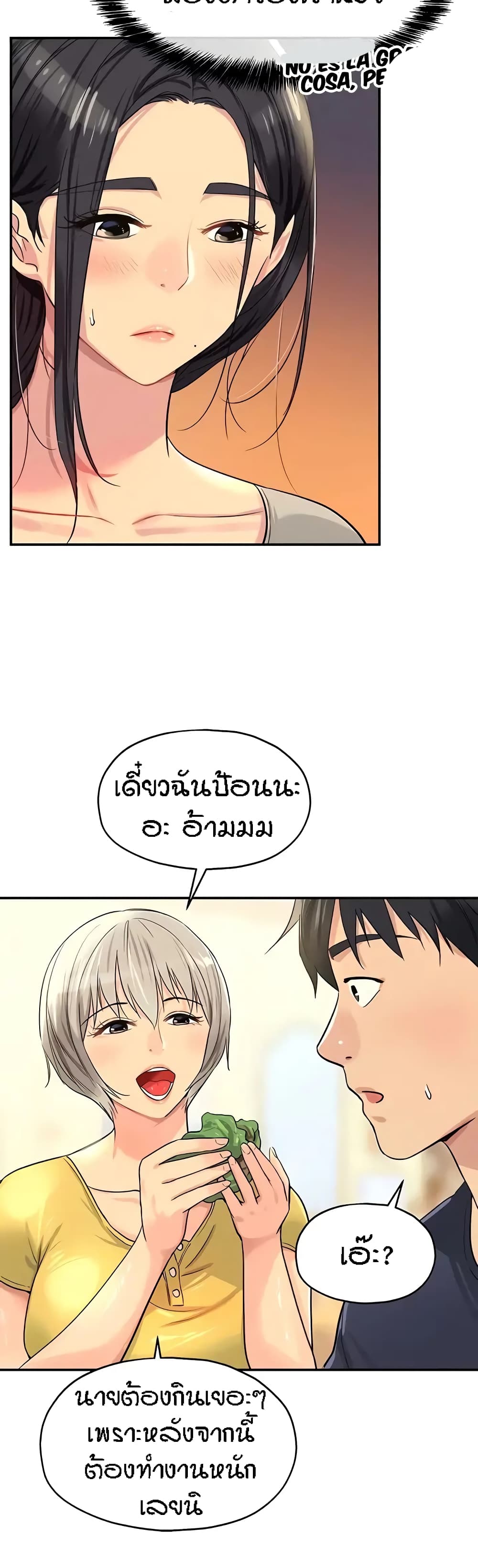 The Shop of Pleasure – The Shop of Pleasure – ตอนที่ 21 หน้า 36