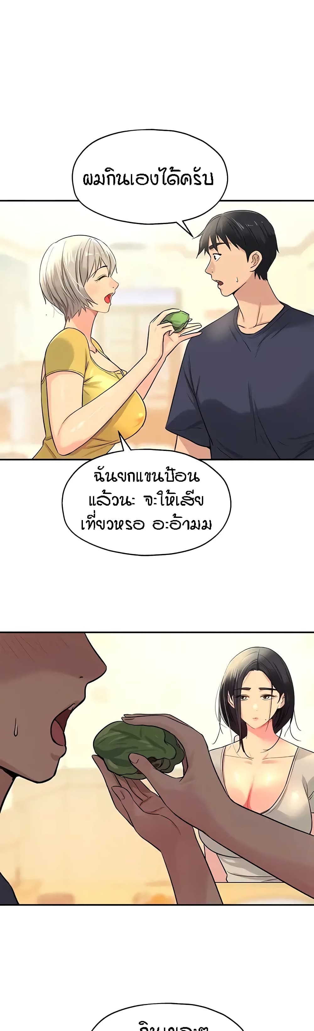 The Shop of Pleasure – The Shop of Pleasure – ตอนที่ 21 หน้า 37