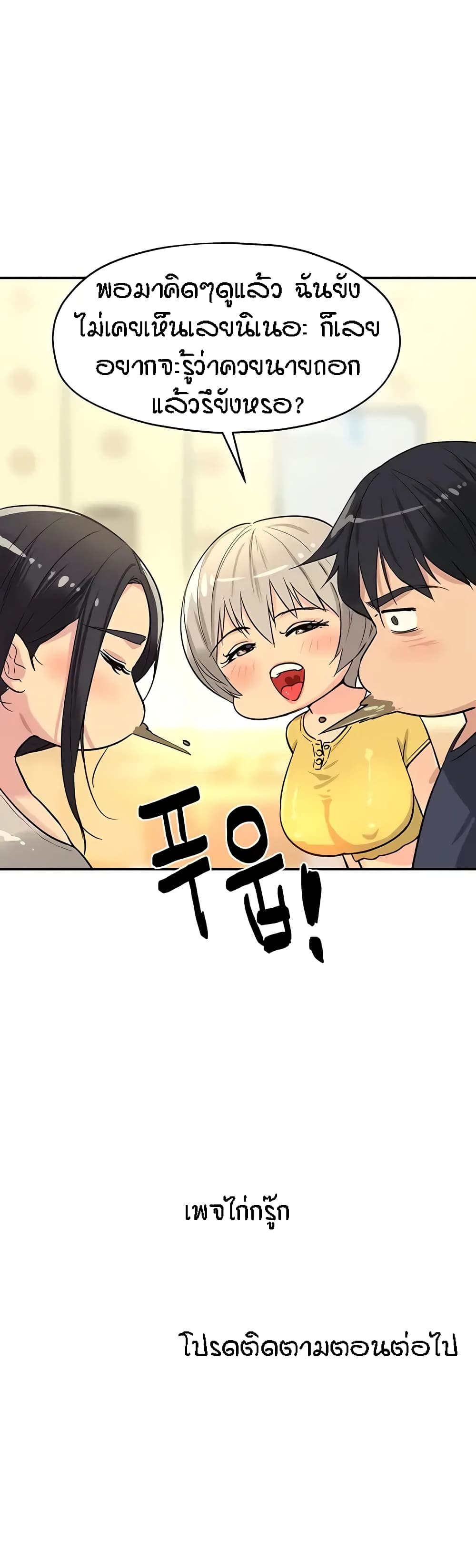 The Shop of Pleasure – The Shop of Pleasure – ตอนที่ 21 หน้า 40