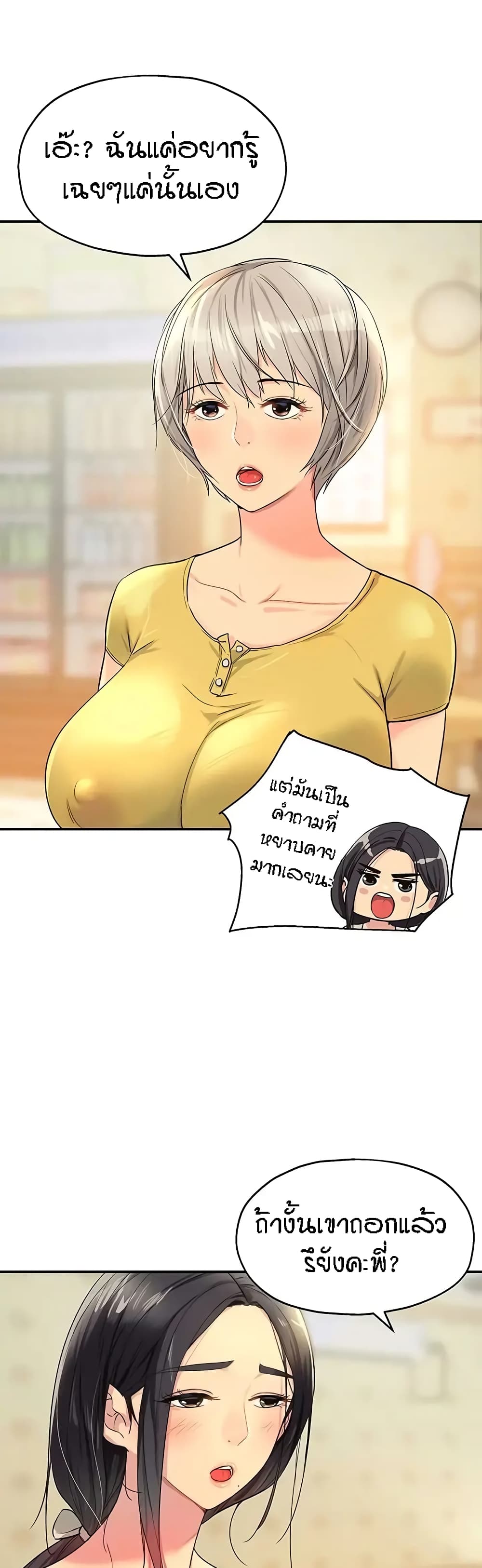 The Shop of Pleasure – The Shop of Pleasure – ตอนที่ 22 หน้า 2