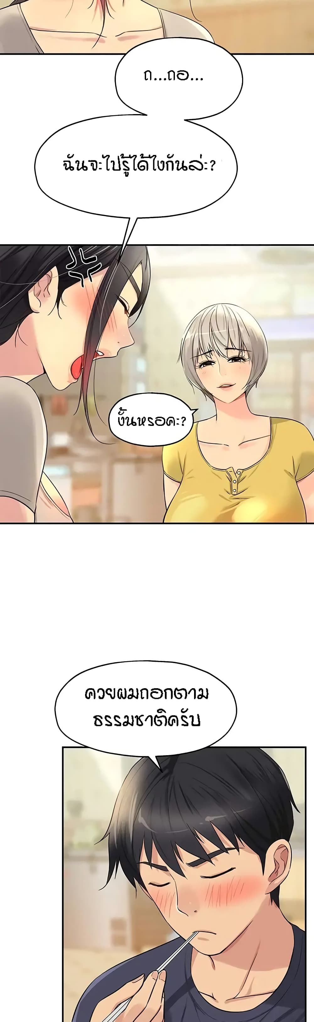 The Shop of Pleasure – The Shop of Pleasure – ตอนที่ 22 หน้า 3