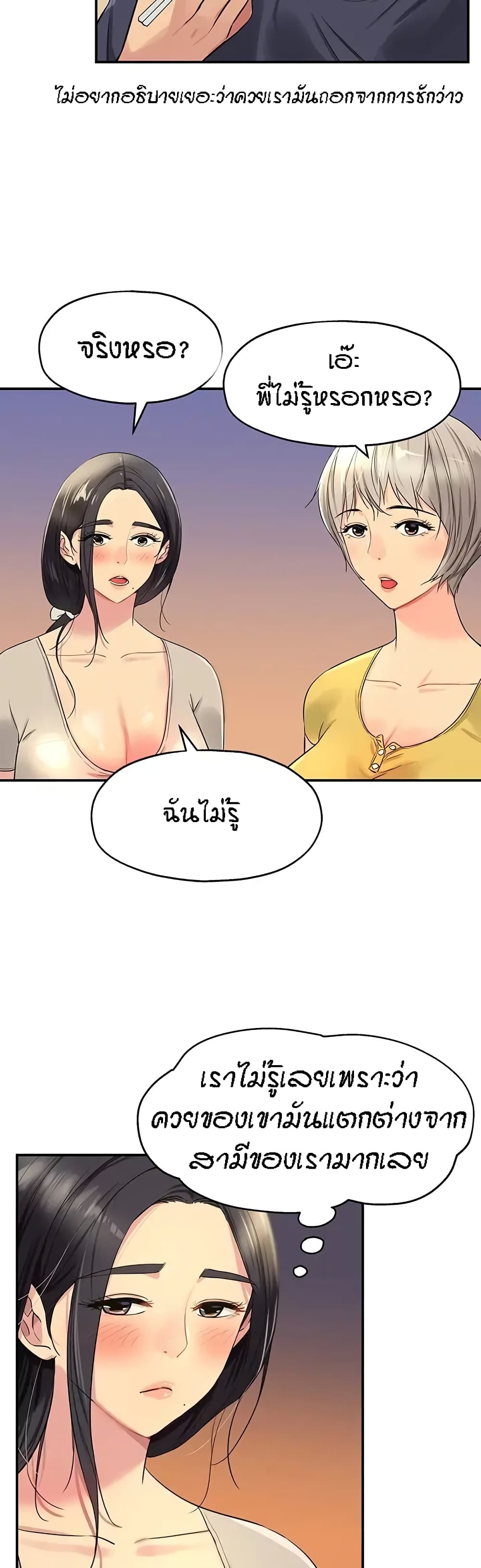 The Shop of Pleasure – The Shop of Pleasure – ตอนที่ 22 หน้า 4