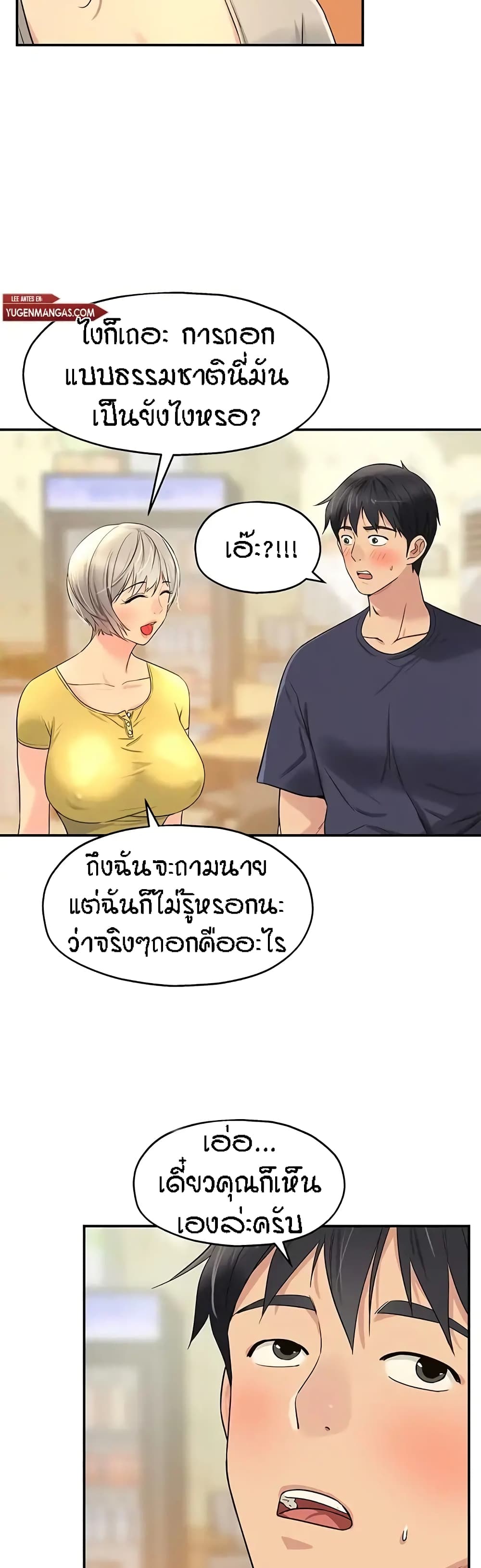 The Shop of Pleasure – The Shop of Pleasure – ตอนที่ 22 หน้า 5