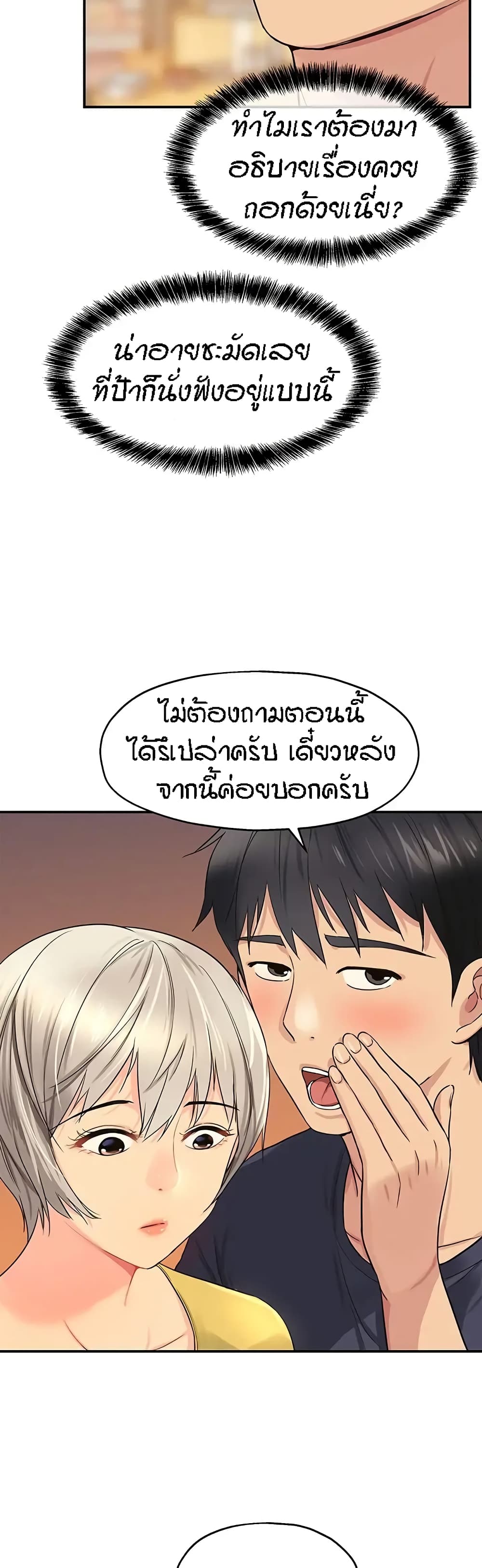 The Shop of Pleasure – The Shop of Pleasure – ตอนที่ 22 หน้า 6