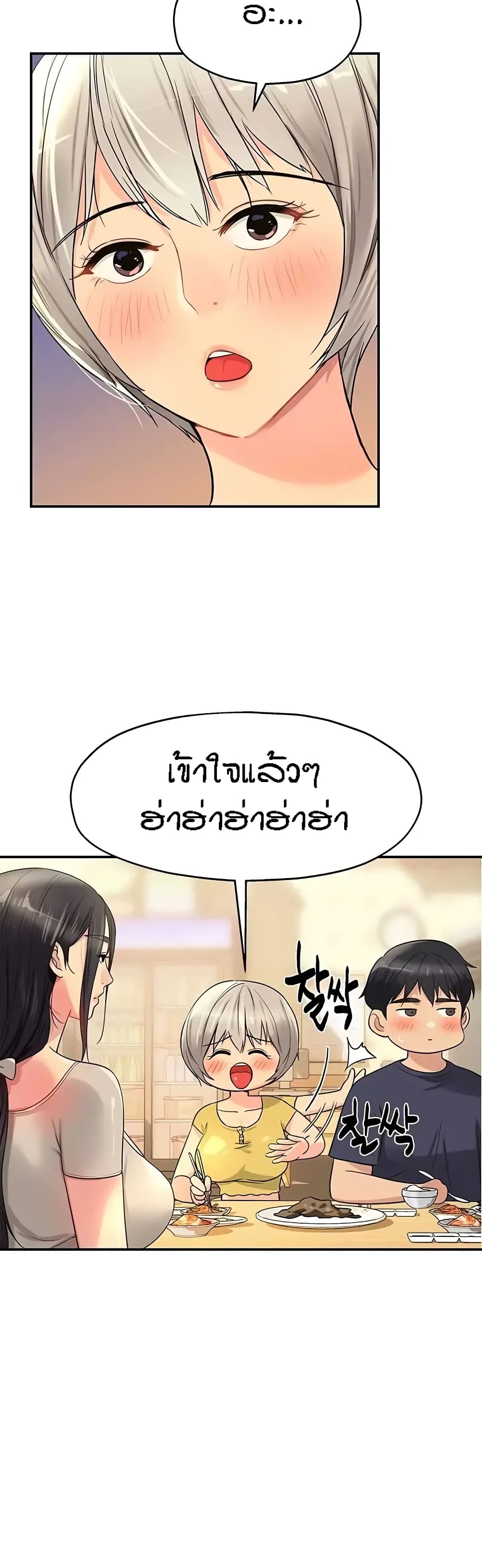 The Shop of Pleasure – The Shop of Pleasure – ตอนที่ 22 หน้า 7