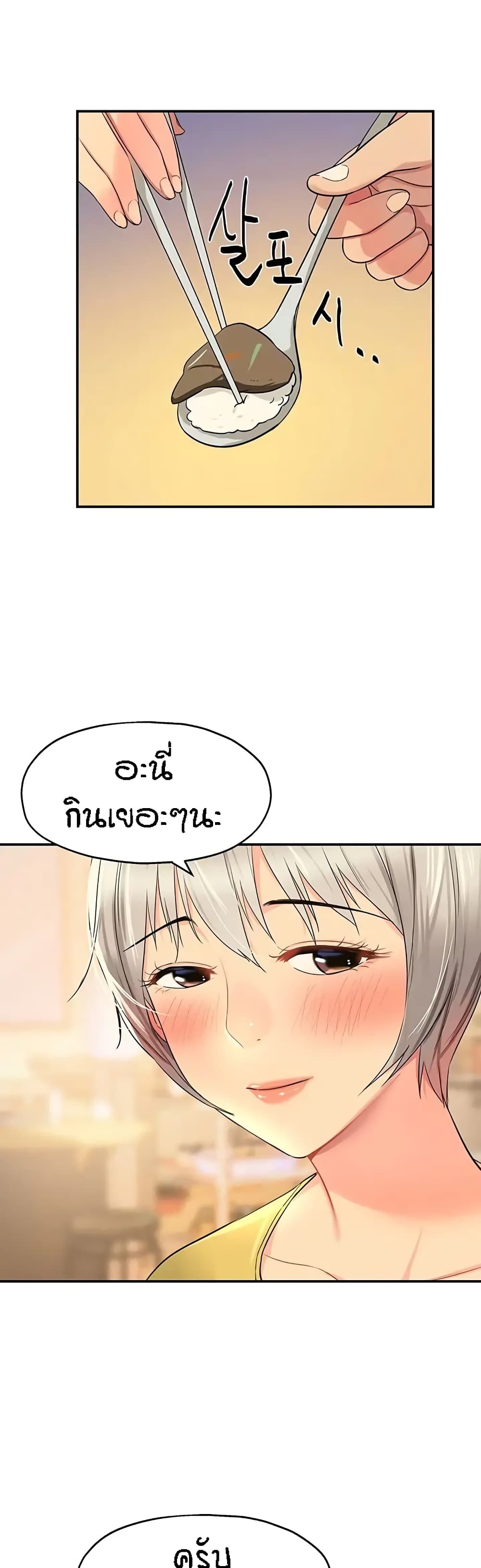 The Shop of Pleasure – The Shop of Pleasure – ตอนที่ 22 หน้า 8