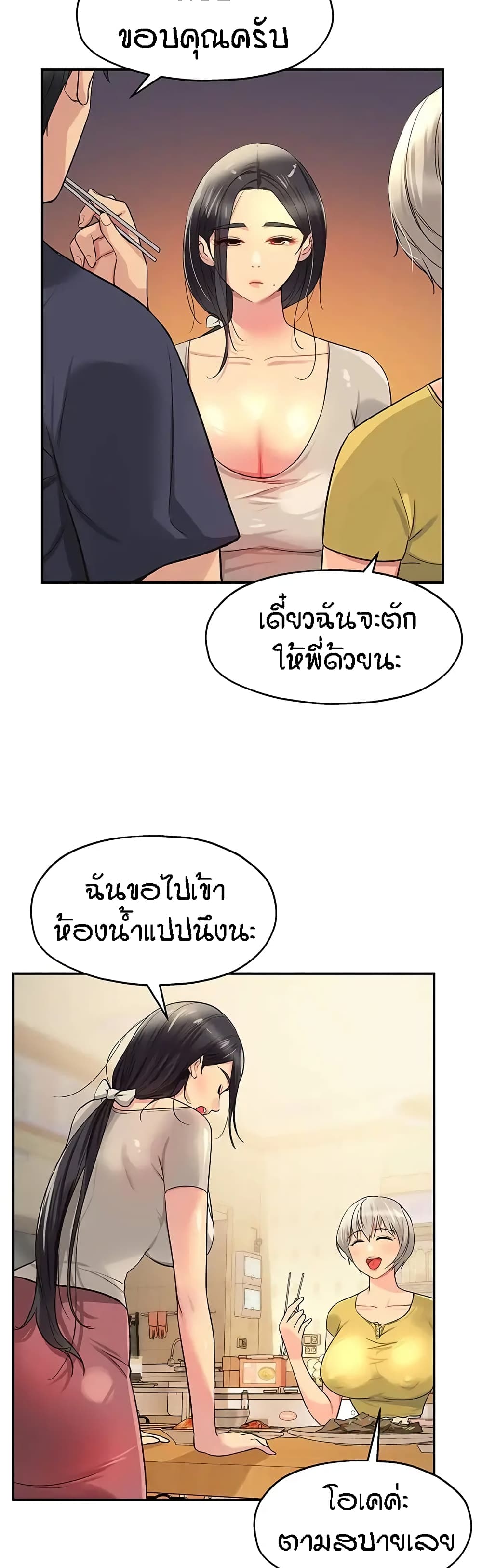 The Shop of Pleasure – The Shop of Pleasure – ตอนที่ 22 หน้า 9