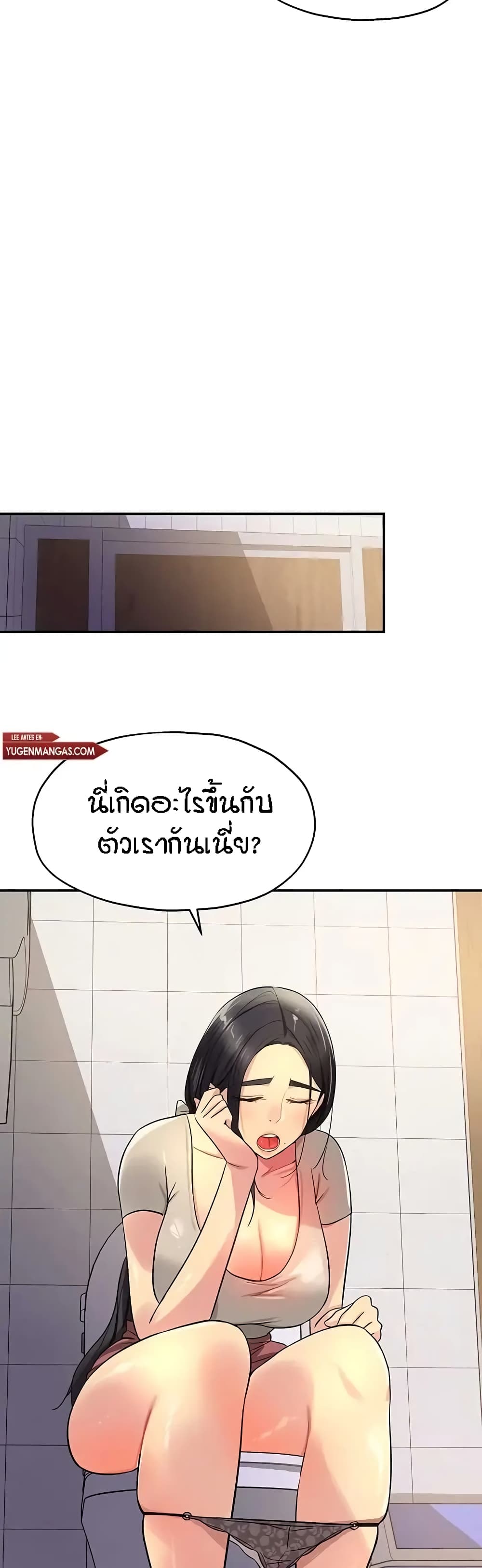 The Shop of Pleasure – The Shop of Pleasure – ตอนที่ 22 หน้า 10